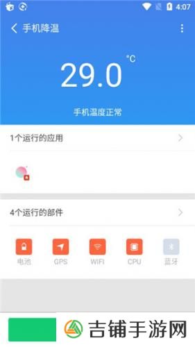 360安全卫士