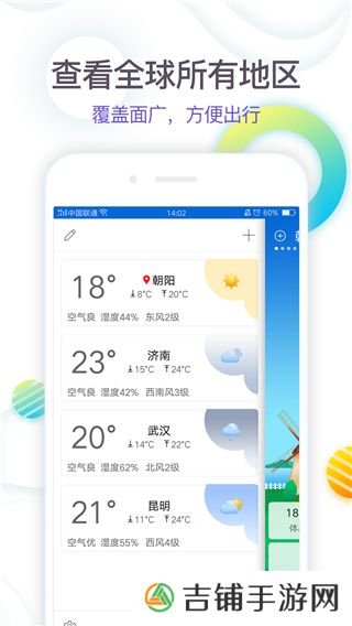 360天气