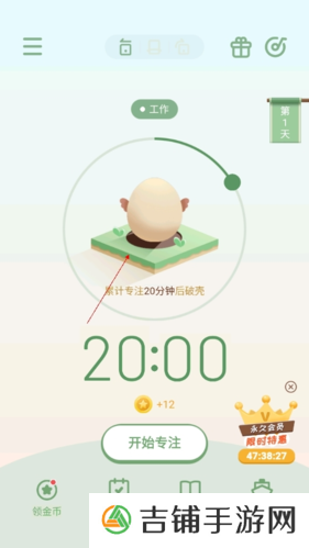 专注崽崽如何获得钻石