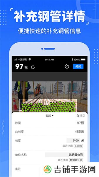 数钢管