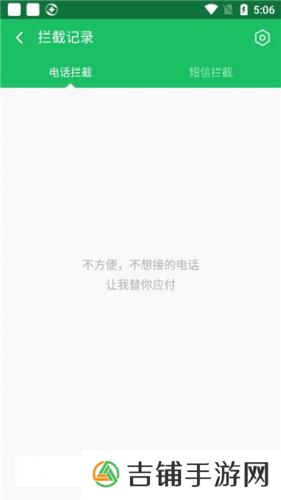 360安全卫士手机版