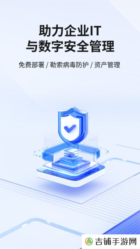 360企业安全云