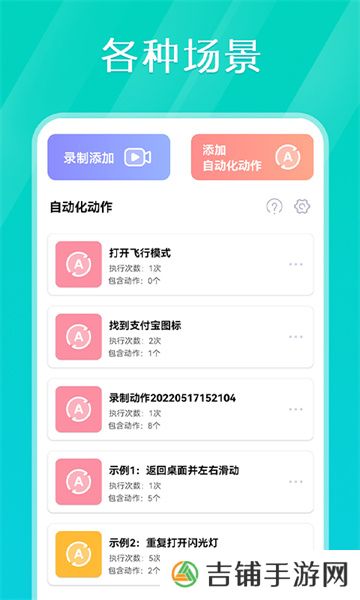 tap连点器