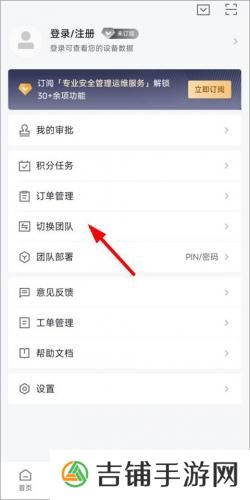 360企业安全云