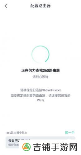 360家庭防火墙