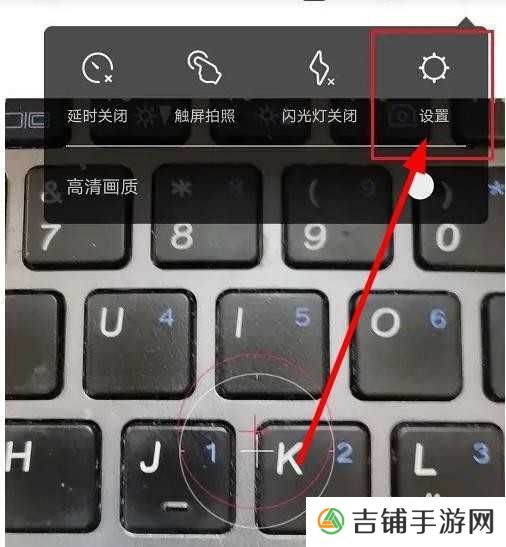 美图秀秀相机怎么开启网格线？