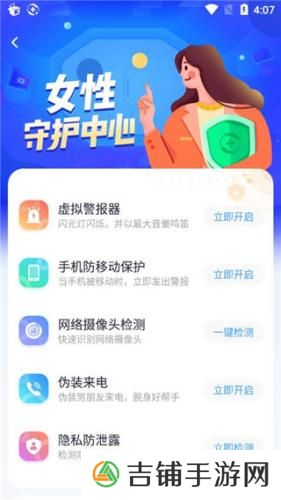 360安全卫士