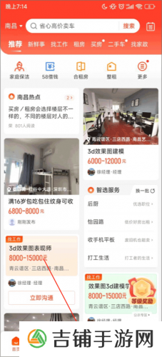58同城租房