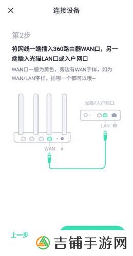 360家庭防火墙