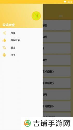 公式大全
