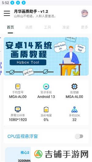 yh999.tap和平精英月华画质助手