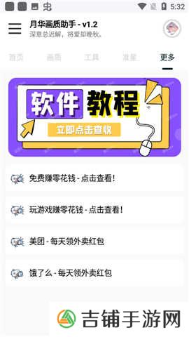 yh999.tap和平精英月华画质助手