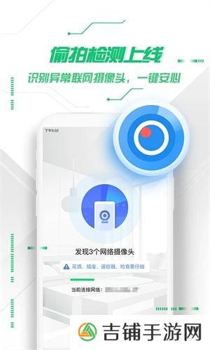 360安全卫士
