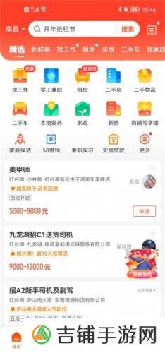 58同城租房
