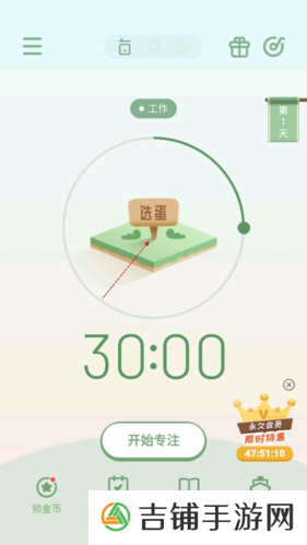 专注崽崽如何选蛋