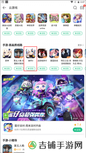 4399云