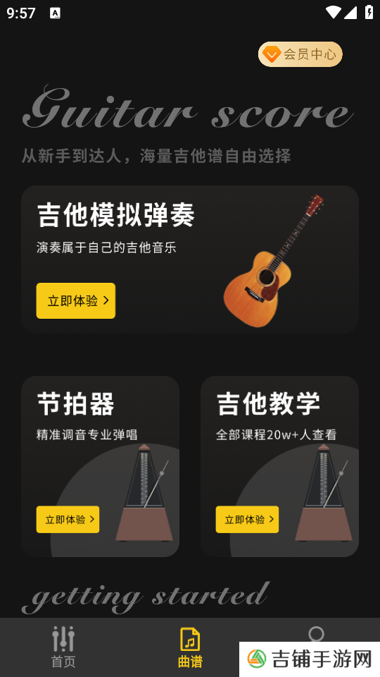 拾音器APP1.0.0 安卓最新版