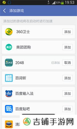 360清理大师