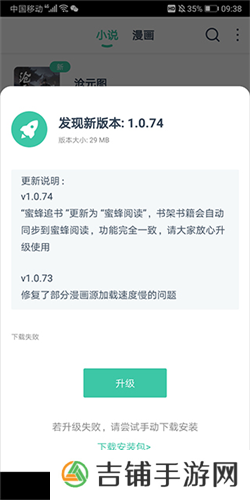 蜜蜂追书8
