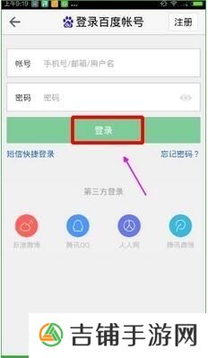 百度小说网