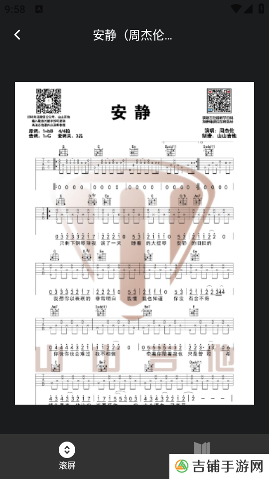 拾音器APP1.0.0 安卓最新版