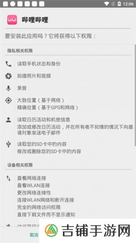 360应用市场