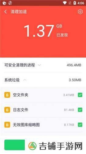 360安全卫士