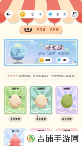 专注崽崽如何选蛋2