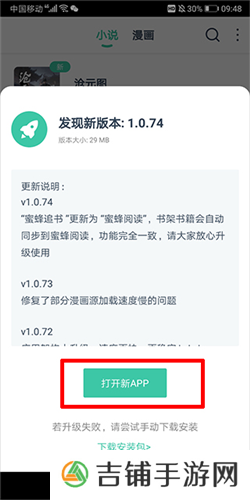 蜜蜂追书9