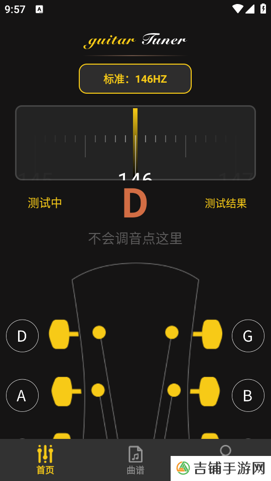 拾音器APP1.0.0 安卓最新版