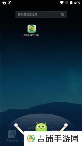 360安全卫士