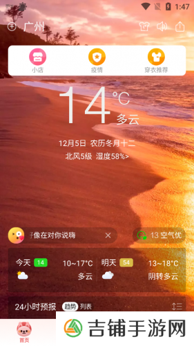 360天气
