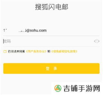 sohu邮箱