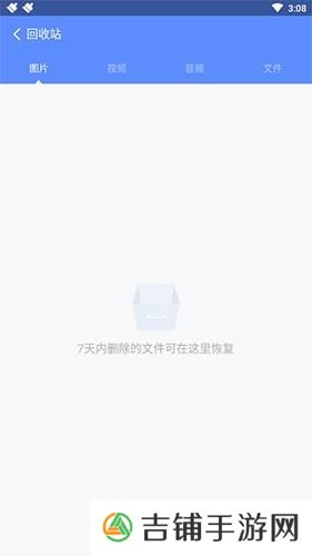 360清理大师极速版
