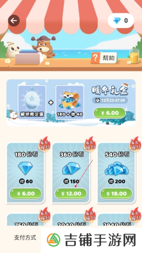 专注崽崽如何获得钻石3