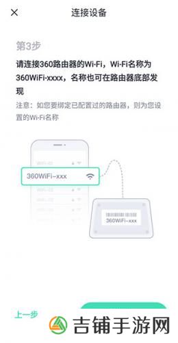 360家庭防火墙