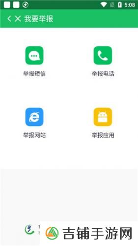 360安全卫士手机版
