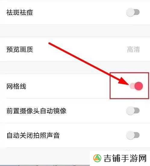 美图秀秀相机怎么开启网格线？