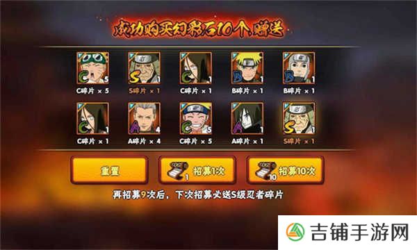 火影忍者抽卡模拟器