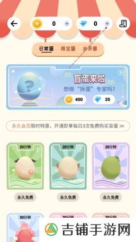 专注崽崽如何获得钻石2