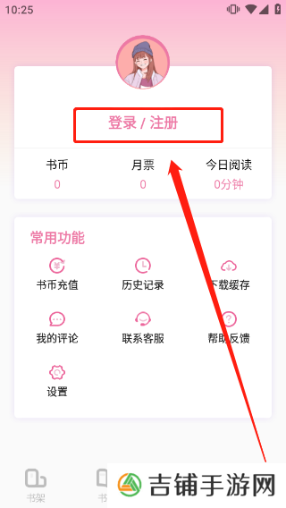 海棠小说