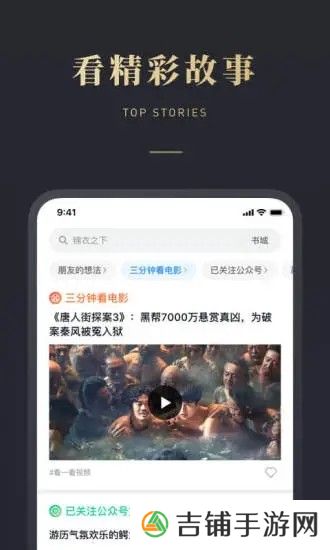 微信听书
