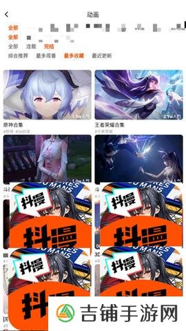 抖漫漫画