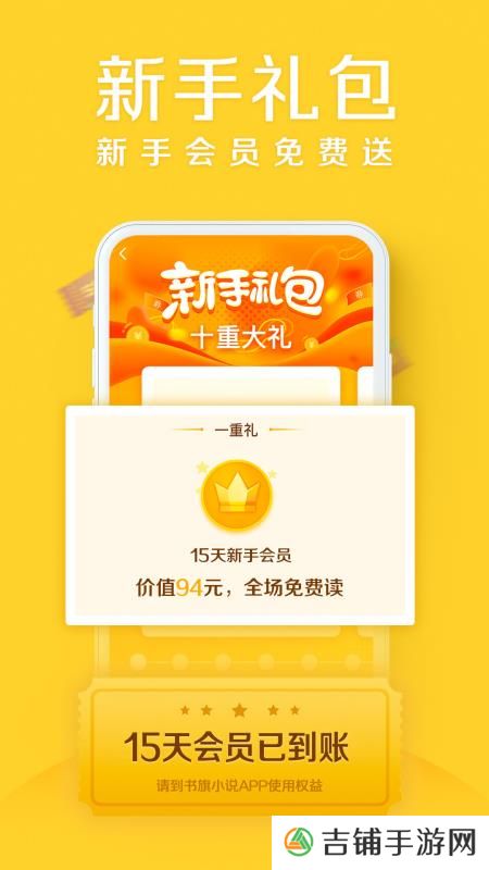 书旗小说去广告版