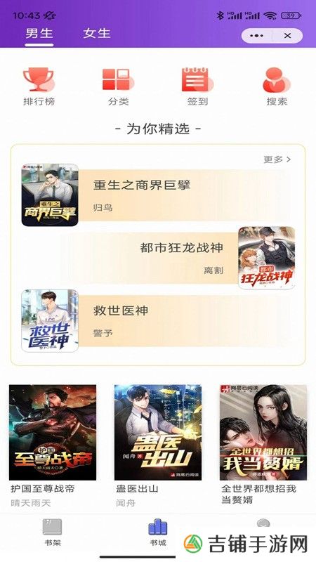 麦兔小说