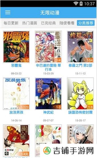 无限动漫网