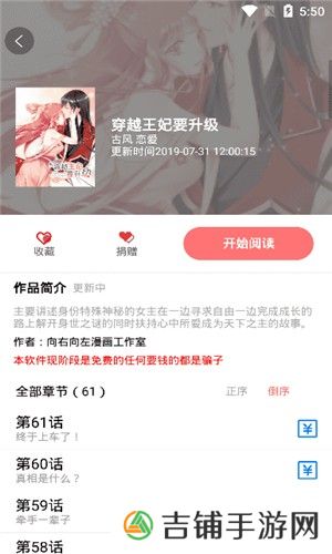 免漫破解版