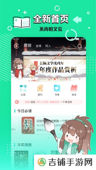 长佩文学城