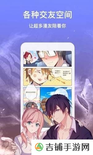 迷妹动漫最新版