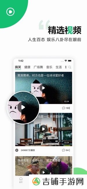 中青看点极速版